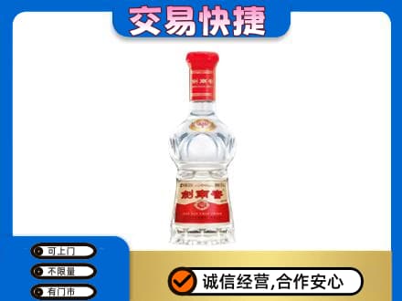 嘉兴高价回收剑南春价格
