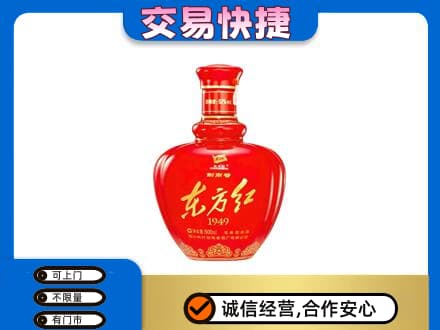 嘉兴高价回收剑南春东方红