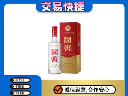 嘉兴高价回收国窖1573