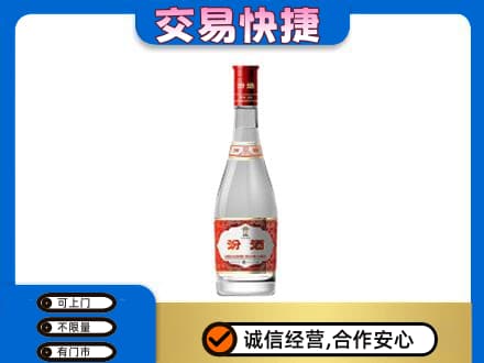 嘉兴高价回收汾酒红盖
